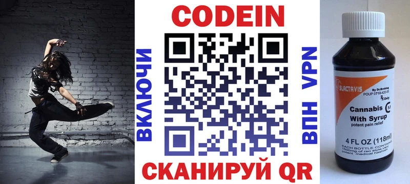 Кодеиновый сироп Lean Purple Drank  что такое   Кувшиново 