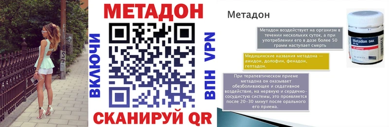 МЕТАДОН кристалл Кувшиново